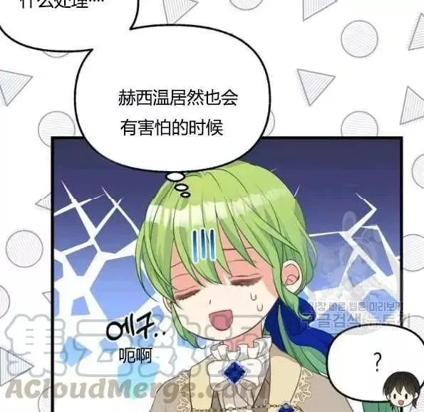 第47话 第43页