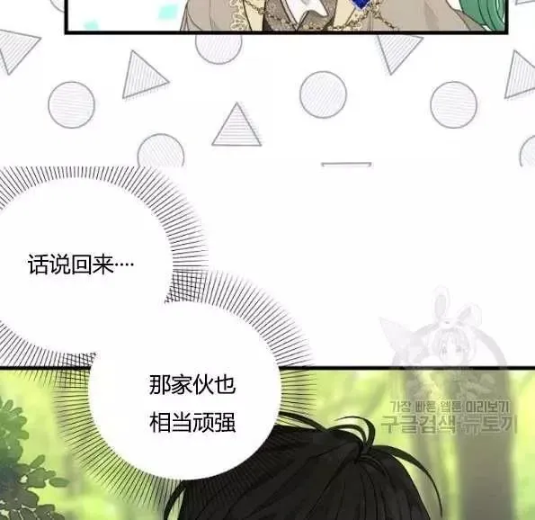 第47话 第44页