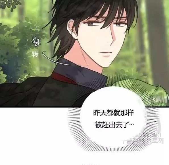 第47话 第45页