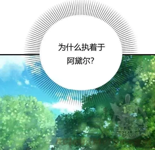 第47话 第46页