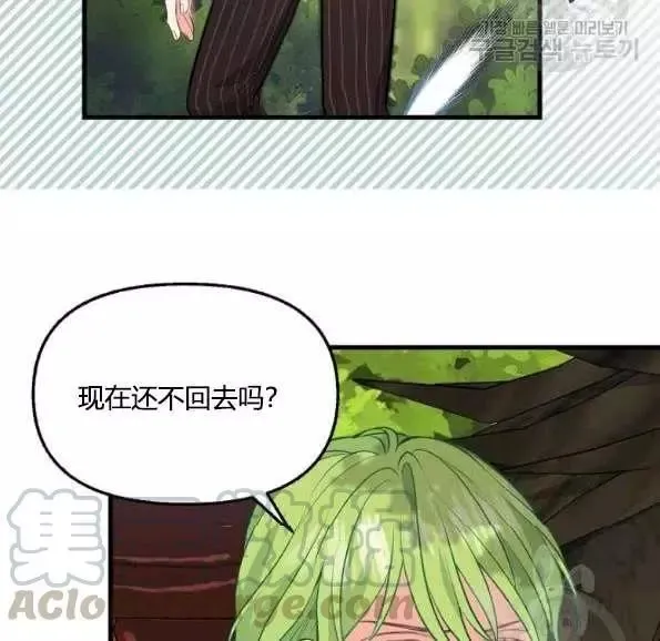 第47话 第52页
