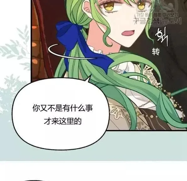 第47话 第53页