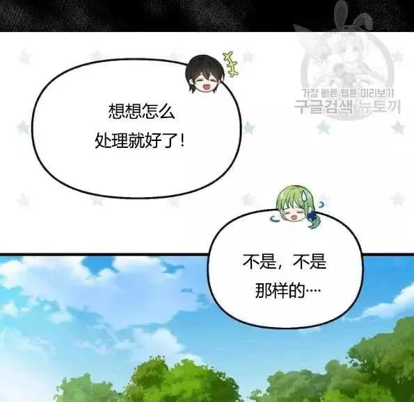 第47话 第57页