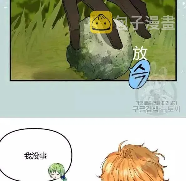 第47话 第66页