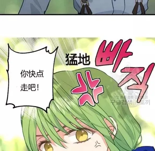 第47话 第68页