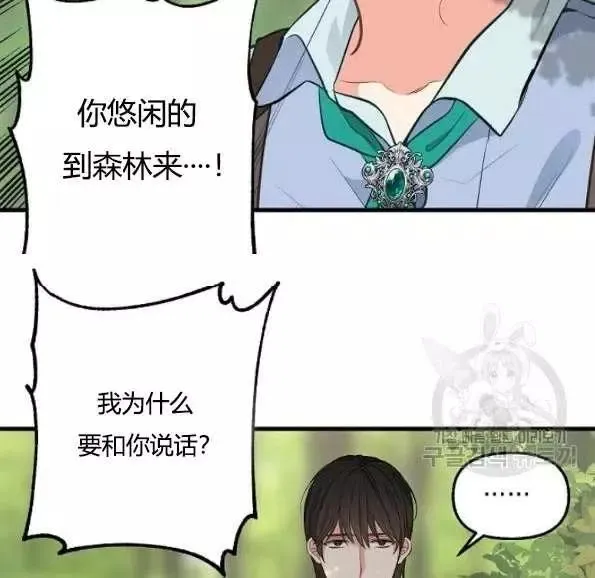 第47话 第71页