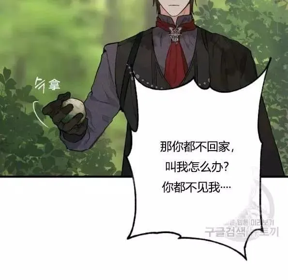 第47话 第72页