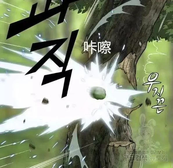 第47话 第75页