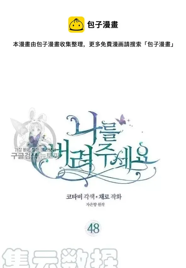 第48话 第1页