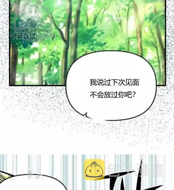 第48话 第3页