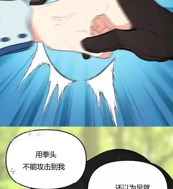 第48话 第6页