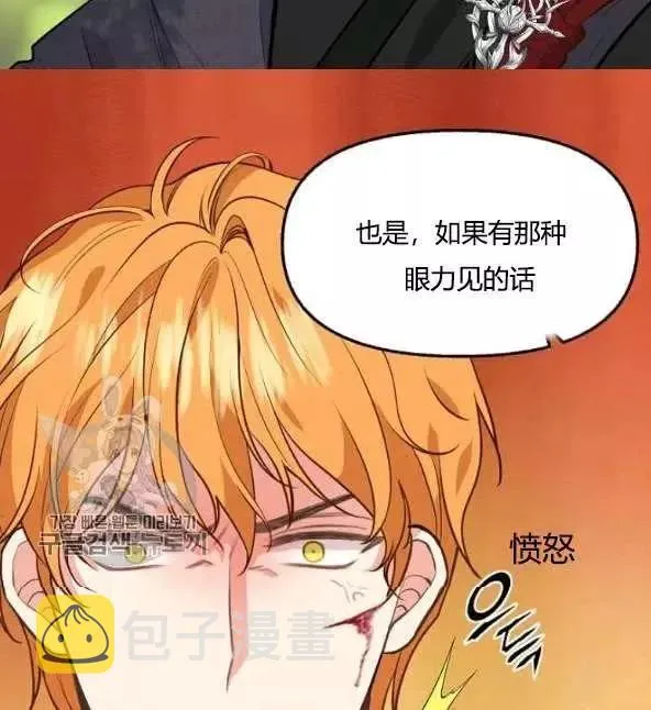 第48话 第8页