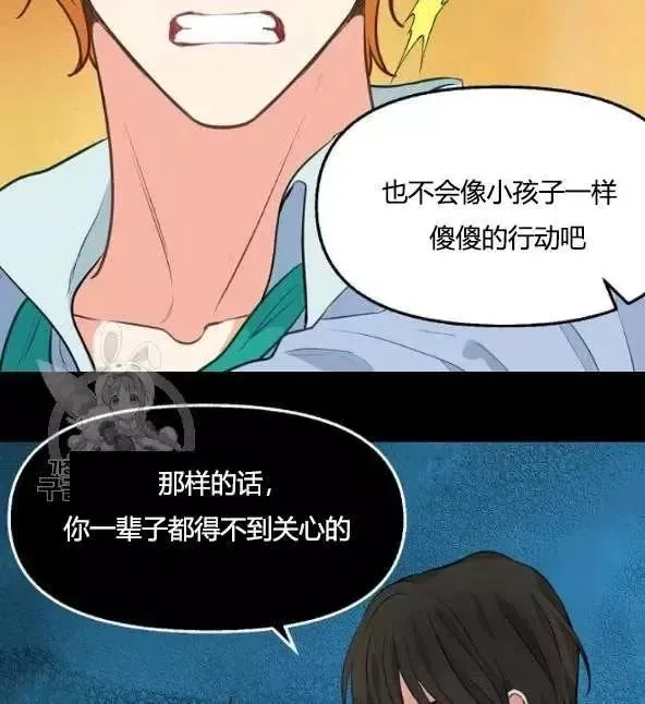 第48话 第9页