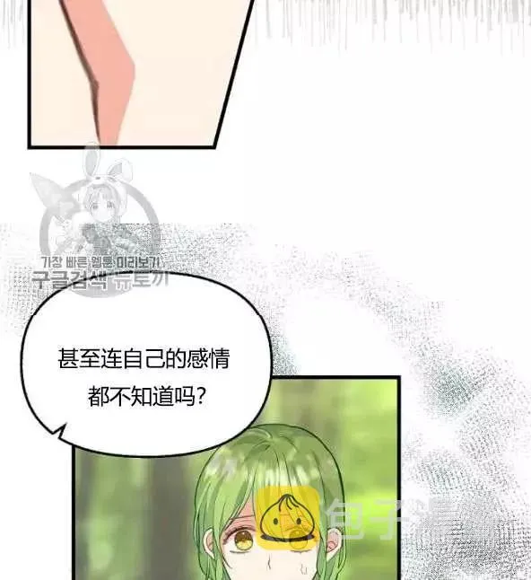 第48话 第12页