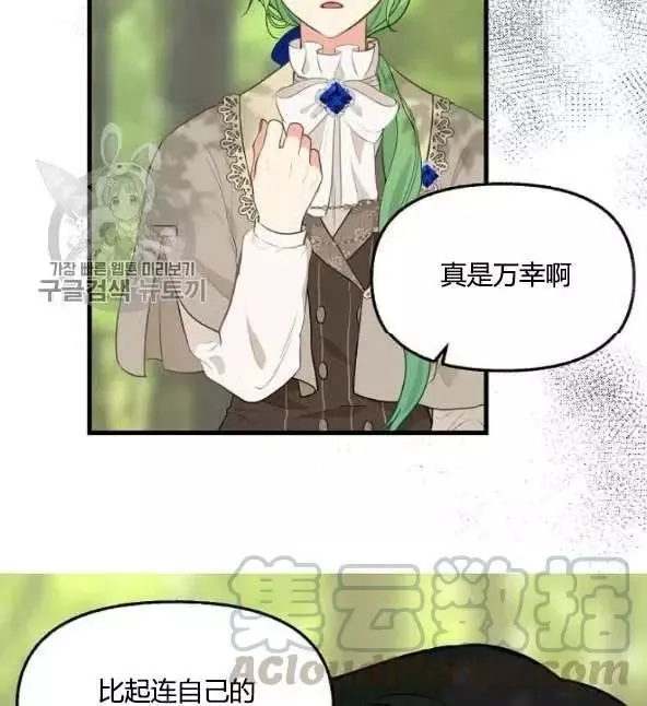 第48话 第13页