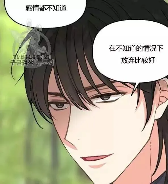 第48话 第14页