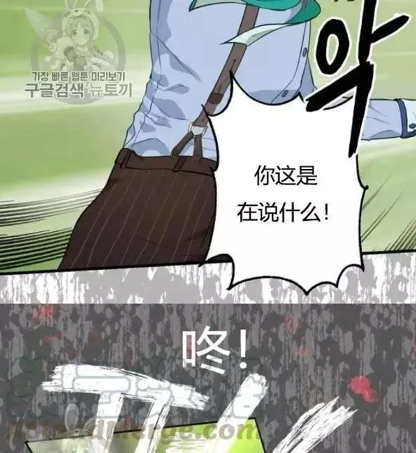 第48话 第16页