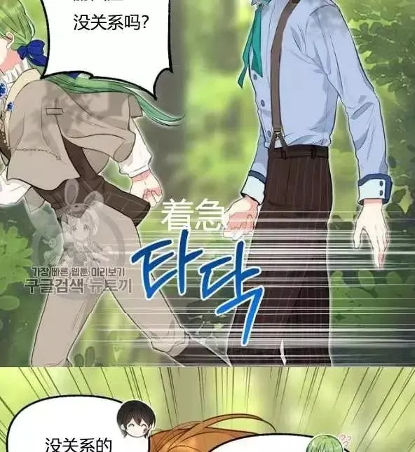 第48话 第23页
