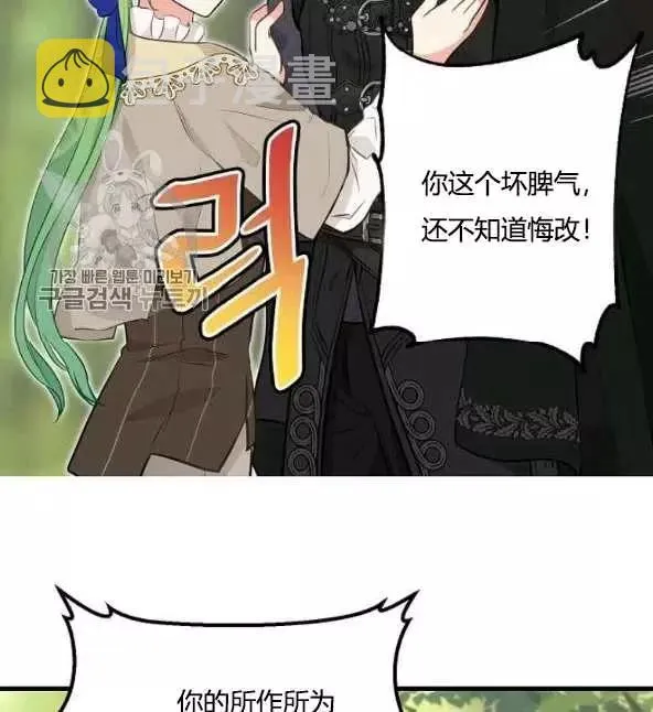 第48话 第26页