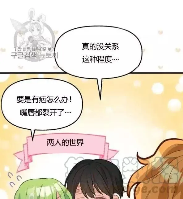 第48话 第28页