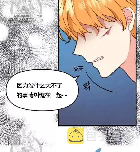 第48话 第30页
