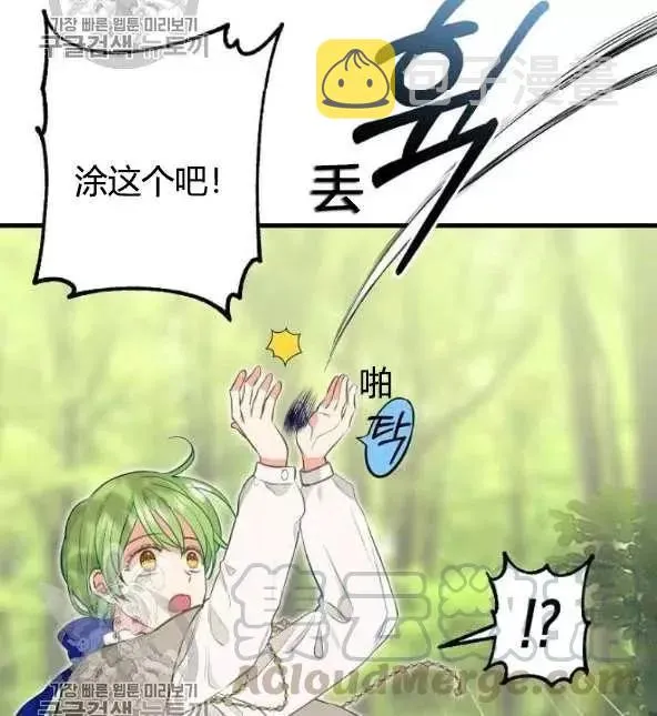 第48话 第31页