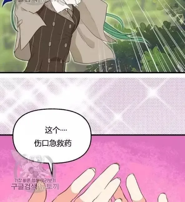 第48话 第32页