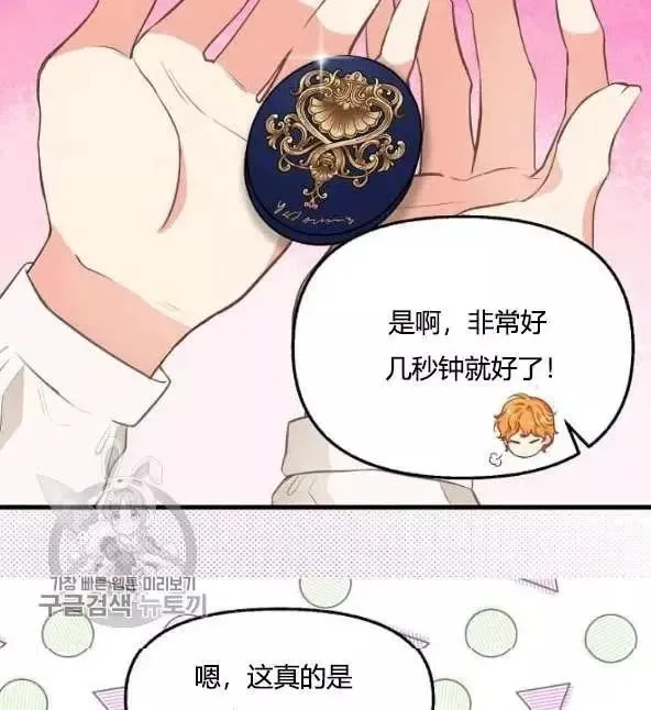 第48话 第33页