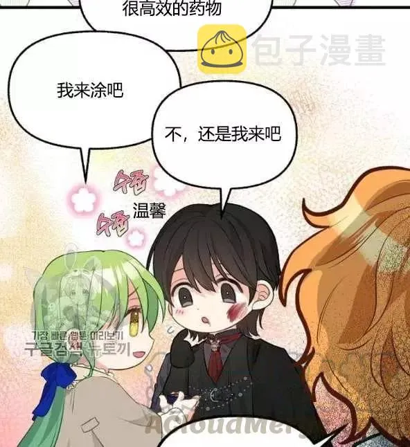 第48话 第34页
