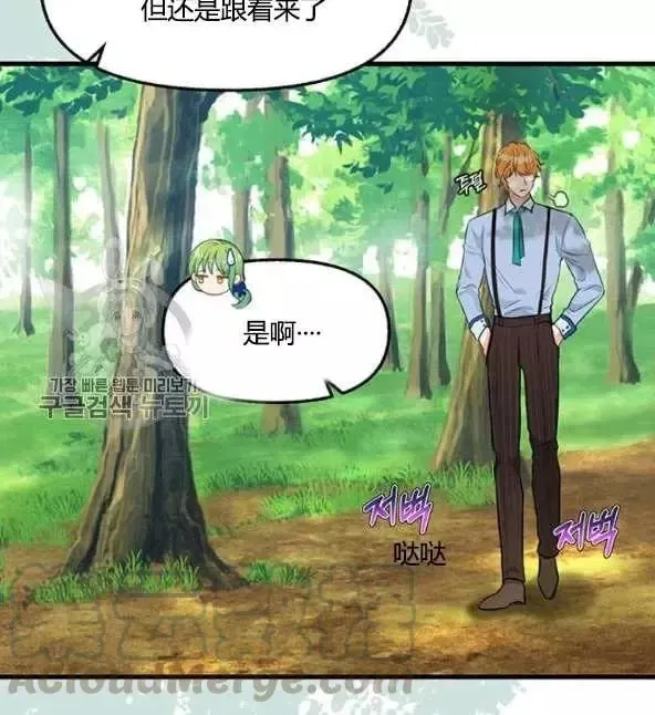 第48话 第37页