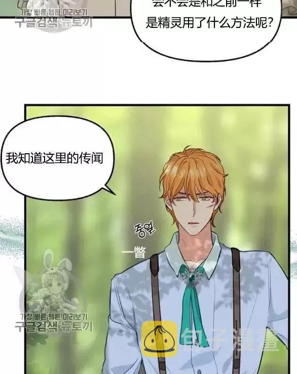 第48话 第42页