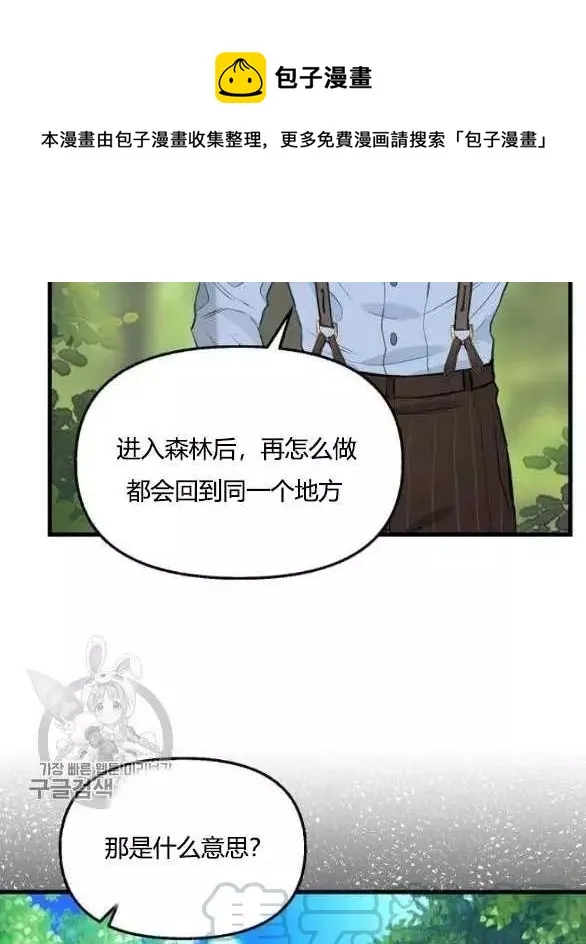 第48话 第43页