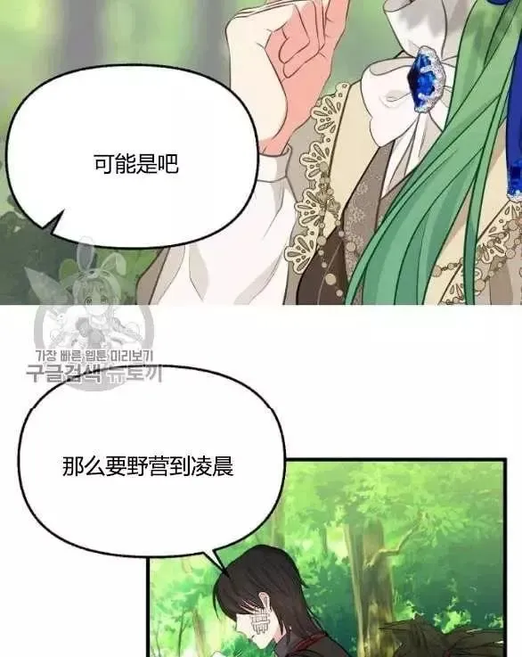 第48话 第48页
