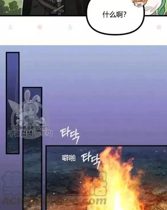 第48话 第52页