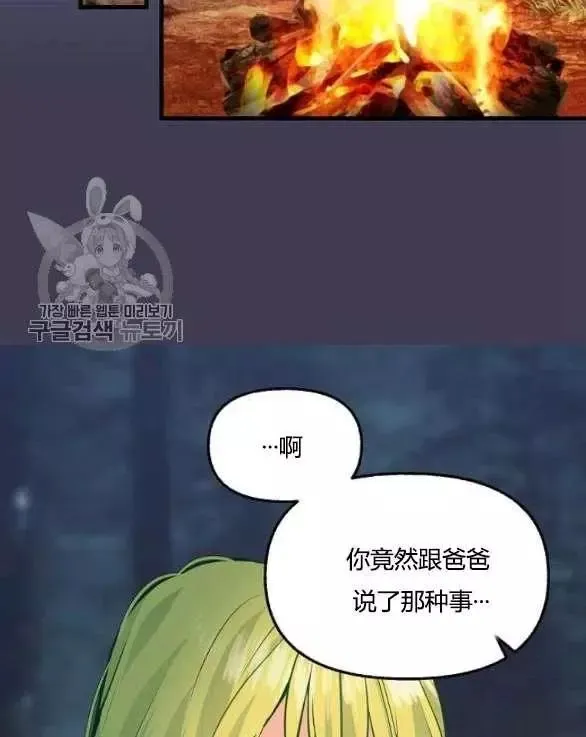 第48话 第53页