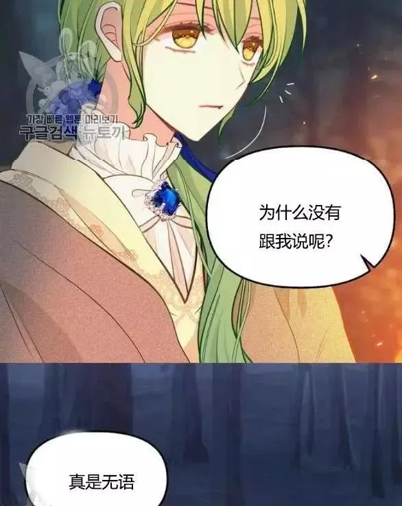 第48话 第54页