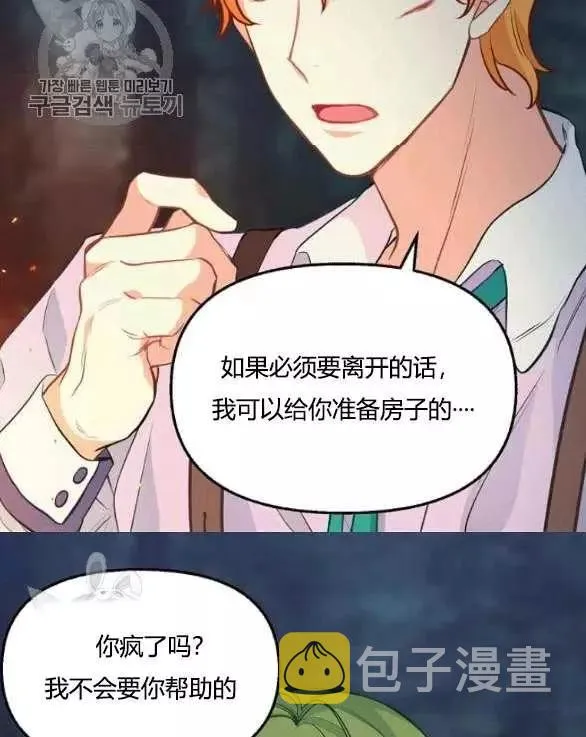 第48话 第59页