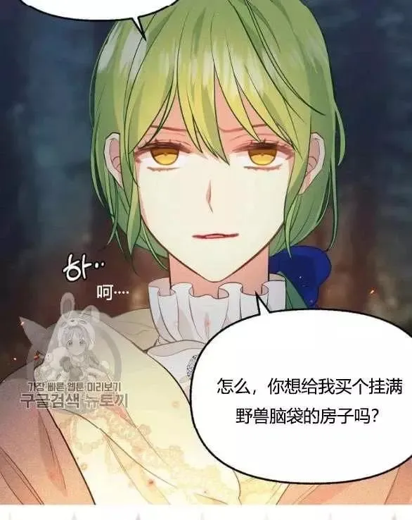 第48话 第60页