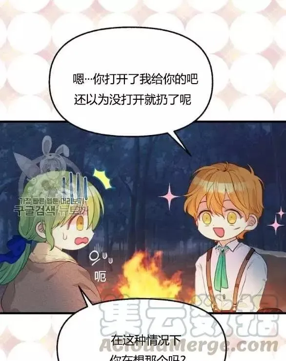 第48话 第61页