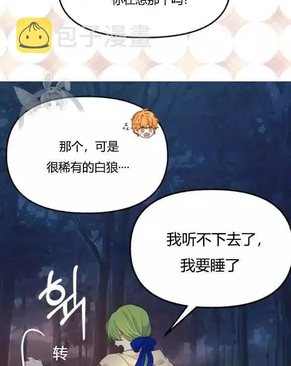 第48话 第62页