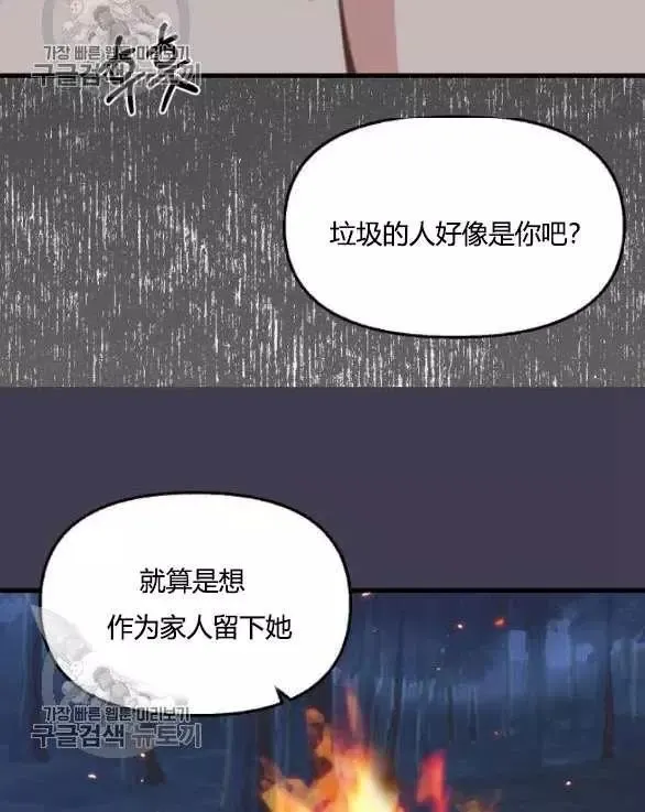 第48话 第68页