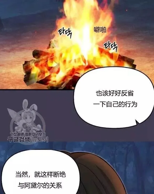 第48话 第69页