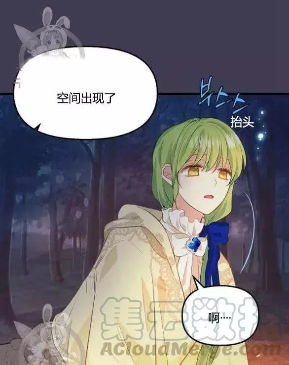 第48话 第76页