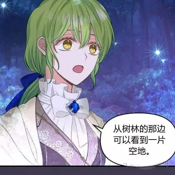第49话 第6页