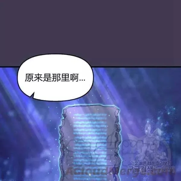 第49话 第7页