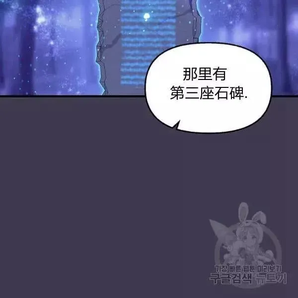 第49话 第8页