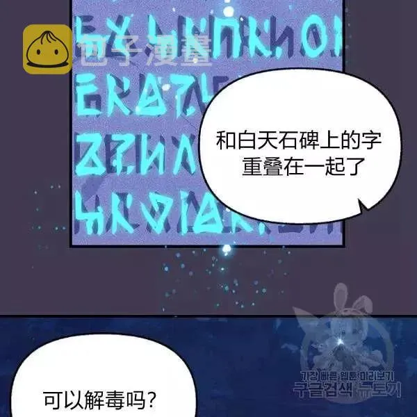 第49话 第11页