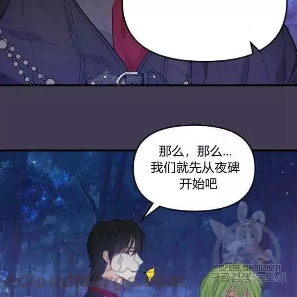 第49话 第13页
