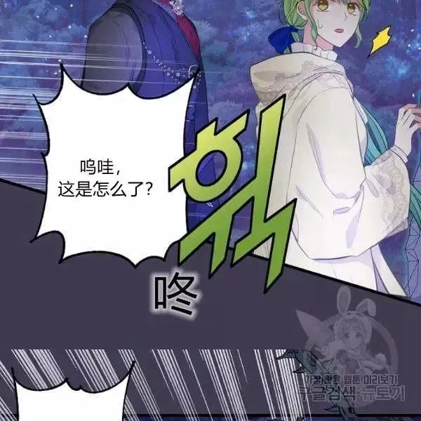 第49话 第14页