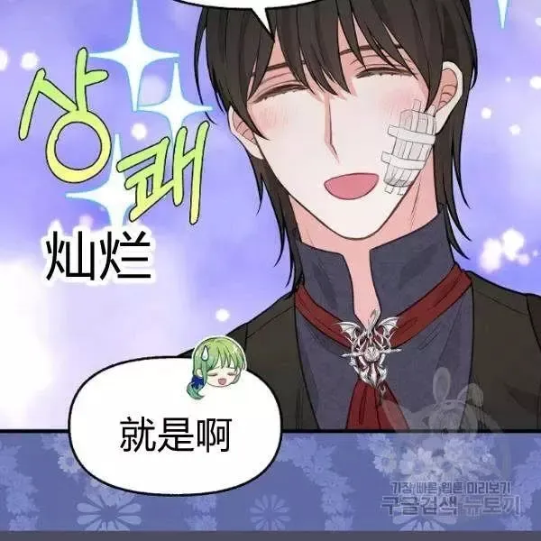 第49话 第20页
